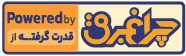 طراحی و توسعه توسط چراغ برق