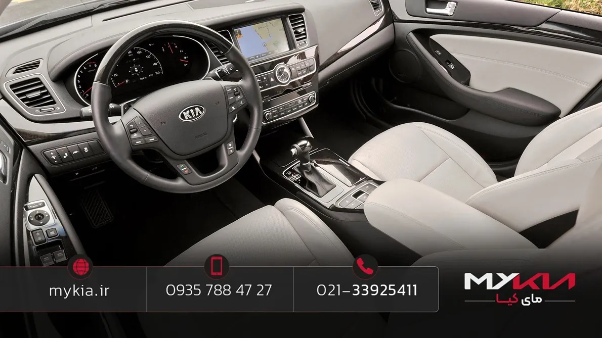 کیا کادنزا (kia cadenza)