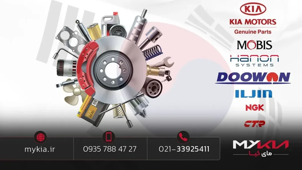 لوازم یدکی کیا