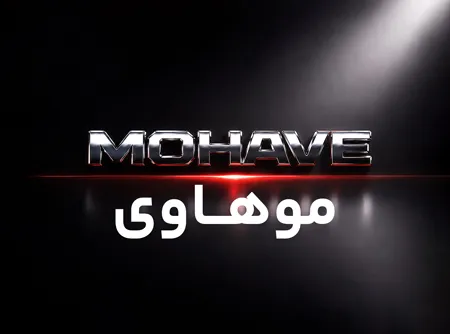 لوازم یدکی موهاوی