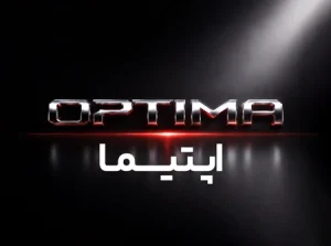 تصویر لوازم یدکی اپتیما