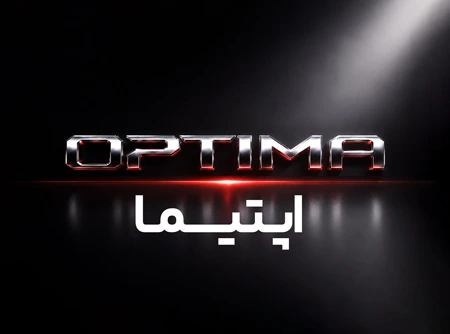 لوازم یدکی اپتیما