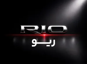تصویر لوازم یدکی ریو